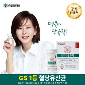 [유한양행]혈당유산균 와이즈바이옴 당큐락 1개월