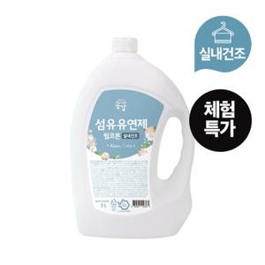 [체험특가] 공감 섬유유연제 웜코튼향 3L
