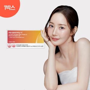 푸응 올데이버닝 티 시네트롤 자몽 다이어트 1박스
