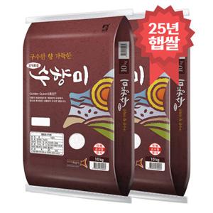 수향미 20kg (10kg+10kg) 골든퀸3호 25년 햅쌀