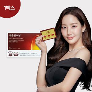 [TV] 푸응 팻버닝 다이어트 1박스