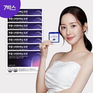 푸응 나이트버닝 프로 잔티젠 수면다이어트 7박스 gift종합비타민1박스