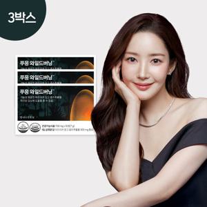 푸응 와일드버닝 와일드망고 3박스