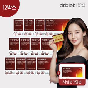 [TV] 푸응 팻버닝 CLA 다이어트 12박스+7일 체험분 더