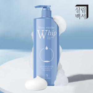 살림백서 대용량 미셀라 휩 폼클렌징 500ml 클렌징폼 콜라겐