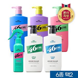 [체취케어]46CM 두취솔루션 샴푸/바디워시/바디미스트 (6종 택2)