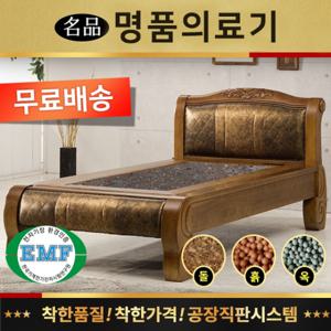 전국무료배송 [명품의료기]  940s 싱글 홍칠보석 돌침대
