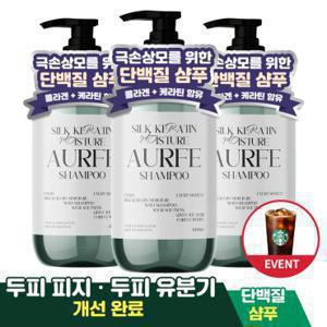[3개입] 아우페 콜라겐+케라틴 함유 단백질 대용량 샴푸 1L