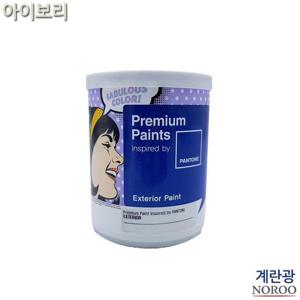 [알티피아]수성페인트 계란광 4종 팬톤 택1 아이보리 1L 외부용