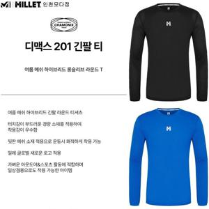[밀레]밀레 디맥스 201 긴팔 티(MESH)_MXTUT020 남성 봄,여름 메