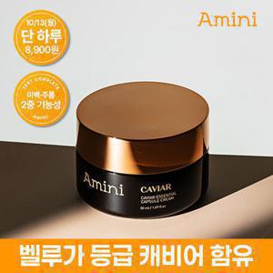 [론칭 체험특가]아미니 올인원 안티에이징 캐비어 캡슐 크림 50ml