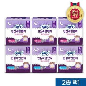 [빠른배송]쏘피 안심숙면팬티x6개 2종(M/L) 택1