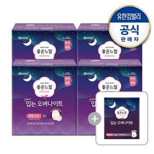 [*좋은느낌]오리지널 입는오버나이트 8매x4팩+입오버1(증)