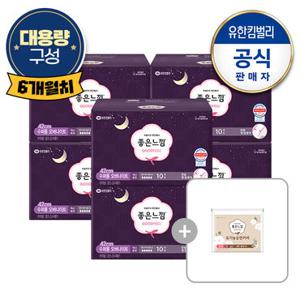 [*좋은느낌/대용량]오리지널 수퍼롱 오버나이트10매x6팩+중2(증)