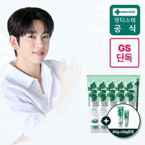덴티스테 [GS단독] NEW 플러스화이트 프로 200g 5개 (+치약 60g+20g 추가 증정)