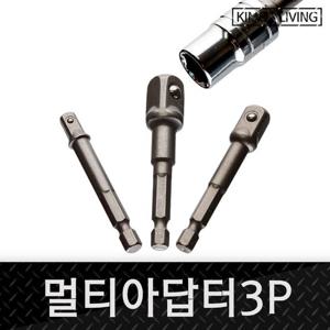 (키모스)복스아답터 3p 세트 편리한 복스작업 복스