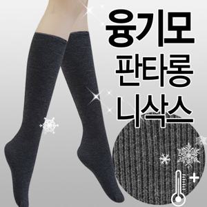 [마이핏]융기모 판타롱타이즈 밍크 골지 융털 양말 5족