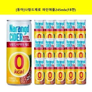 [동아오츠카] 나랑드 사이다 제로 파인애플245mlx(15캔)