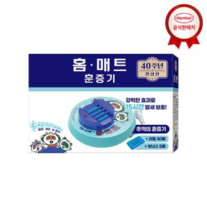 홈매트 추억의 레트로 훈증기 + 리필 45매