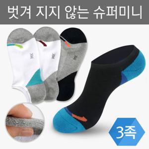 일반 파일 뒷삼각 SM 슈퍼미니 덧신 3족 (신사)