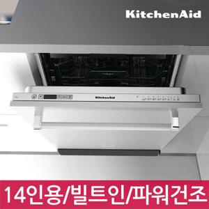 [월풀] 키친에이드 프리미엄 파워클린 14인용 빌트인 식기세척기 KDSDS82146 (판넬미포함)