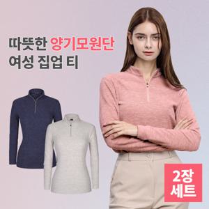 [2장세트]BFL 품에쏙 여성 양기모 집업 티셔츠(KP4OP3LT065W)