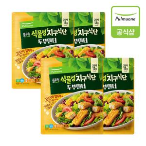 [풀무원] 지구식단 두부텐더 400g 4개