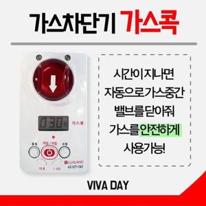 [알티피아]BN 한국가스공사 인증제품 가스차단기 가스콕 GD-1029