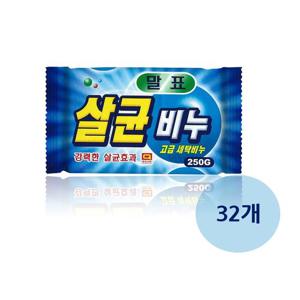 말표 세탁 빨래비누  240gx32개