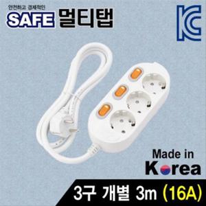 SAFE 멀티탭 3구 개별 접지 3m