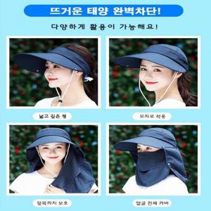 [에스이엔몰] 자외선차단 햇빛 여름 챙 찍찍이 일 모자