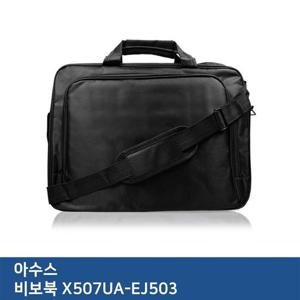 E.ASUS 비보북 X507UA-EJ503 노트북 가방