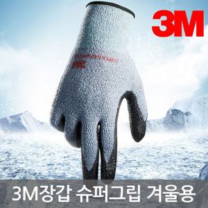 3M장갑 슈퍼그립 윈터 겨울 작업용 (10개입)