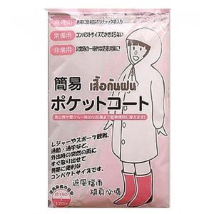 일회용우의 일회용 우의 우비 휴대용 투명우비 레인코트