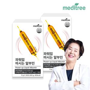 메디트리 파워업 마시는 난백 먹는 알부민 2박스 (60포)