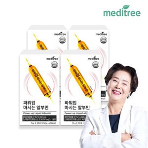 메디트리 파워업 마시는 난백 먹는 알부민 4박스 (120포)
