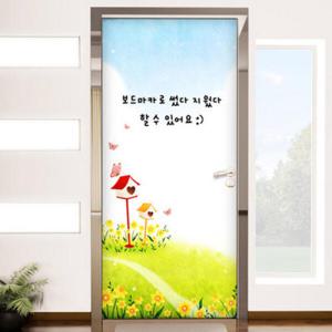 아트박스/꾸밈 ij461-칠판현관문시트지_봄풍경