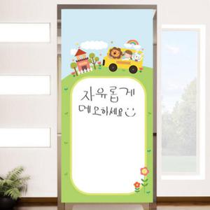 아트박스/꾸밈 cs382-칠판현관문시트지_유치원가자