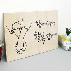 아트박스/꾸밈 is805-아크릴액자_함께라서행복(대형)