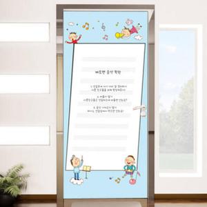 아트박스/꾸밈 cc352-칠판현관문시트지_도레미오선지