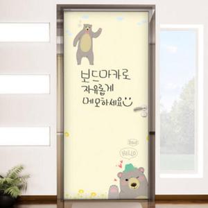 아트박스/꾸밈 ts043-칠판현관문시트지-헬로베어