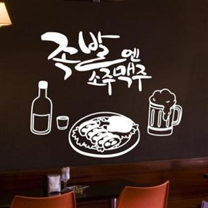 아트박스/낭만창고 idk555-족발엔 소주맥주