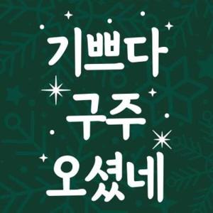 아트박스/리틀메테오 크리스마스 스티커 눈꽃 시트지 LMXM-227