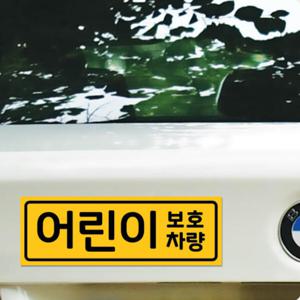아트박스/리틀메테오 아기가타고있어요자석스티커 LMCM-027 어린