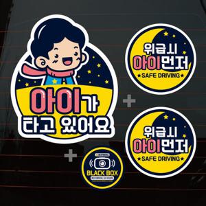 아트박스/뭉키데코 칼라자동차스티커S1_B001_어린왕자가타고있어
