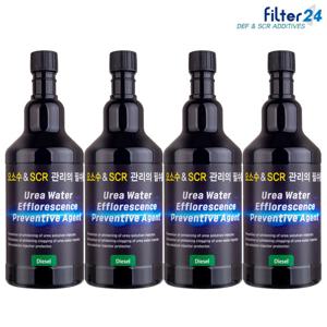 발칸 요소수 첨가제 SCR 클리너 백화예방 결정세척제 350ml 4개
