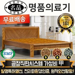 전국무료배송 [명품의료기] 1099q 퀸 황토볼 흙침대