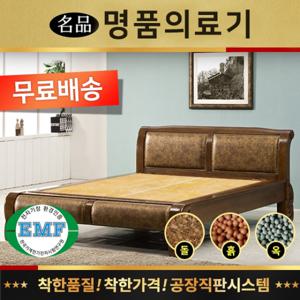 전국무료배송 [명품의료기] 910Q 퀸 오렌지황옥 옥침대