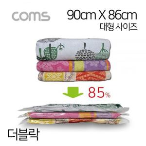 Coms 더블락 대형 의류용 압축팩 투명 90cm x 86cm