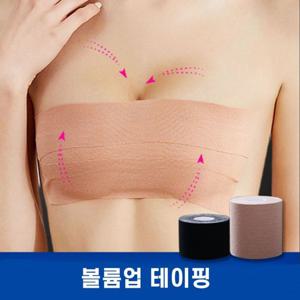 테이핑 테이핑 테이프 필요 브라 없는 브라끈이 밴드